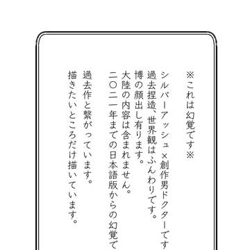 銀博♂　創作男博顔有注意