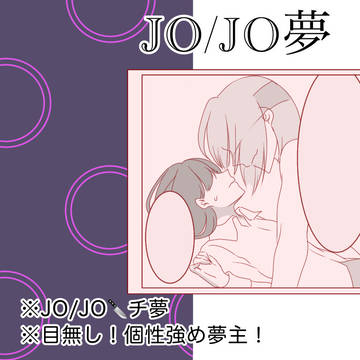 JO夢で謎の数字！