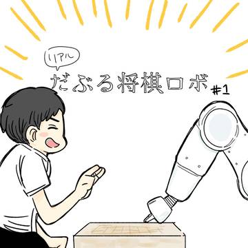 ランジャタイさんwithニャンちゃん