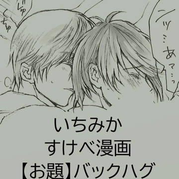 🍓🌙漫画