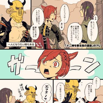 アグライアのクエスト選択肢のやつ