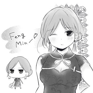 フェンミン