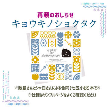 合同誌再頒のお知らせ