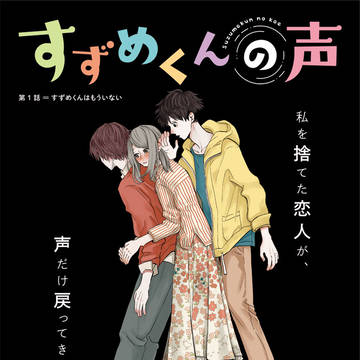 連載のお知らせ