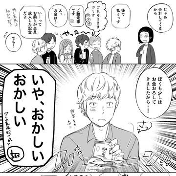 ワのログ