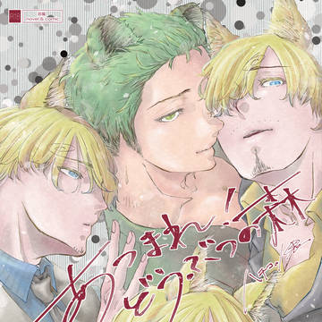 【追記有】ZS虎×狐本の通販開始しました