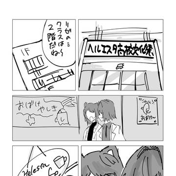 さんばかの文化祭