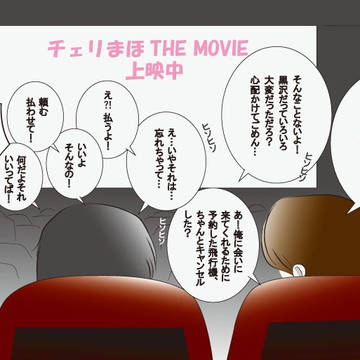 チェリまほ THE MOVIEを仲良く鑑賞する安達と黒沢