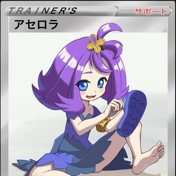 アセロラちゃん