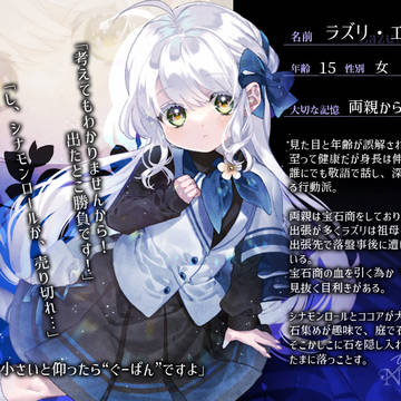 【ユリネ】ラズリ【第92期生】