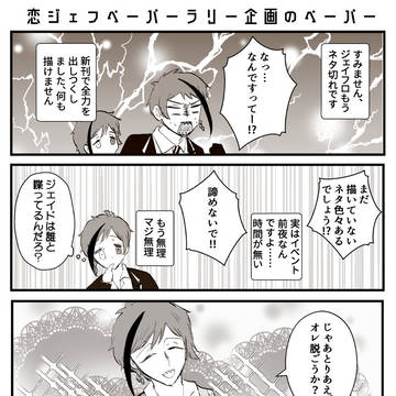 【ジェイフロ】通販のお知らせ