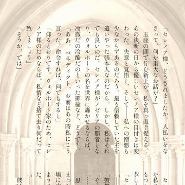 お前の覚悟を示せ