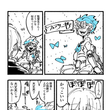 オル監1枚