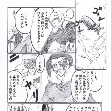 アイギスとか漫画まとめ