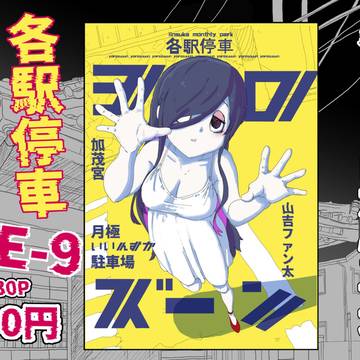 新刊情報〜！