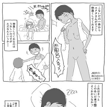 かれんちゃんのご奉仕☆奮闘記 ④