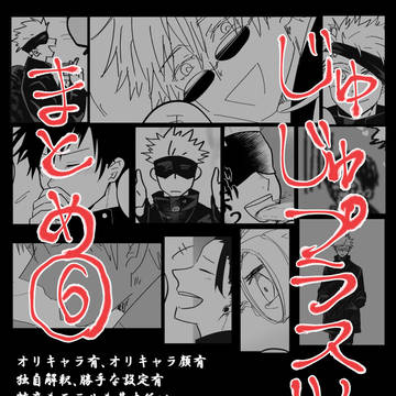 【呪夢漫画】ツイログまとめ【インモラル#6】