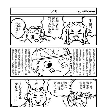 510