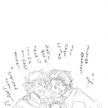 きめつのらくがき