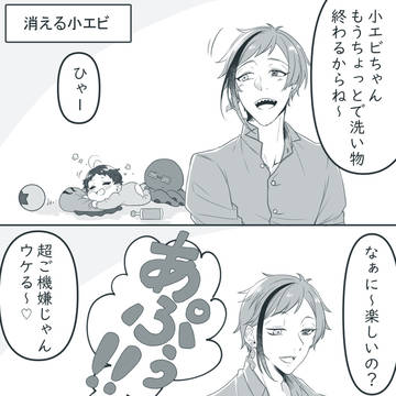 小エビ（赤子の姿）まとめ