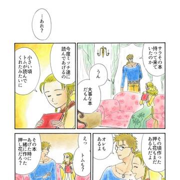 本の中、永遠の花
