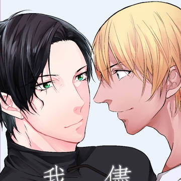 【web再録】甘えたい安室くんのお話【安赤・安沖】