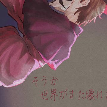そうか、