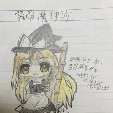 霧雨魔理沙と博麗霊夢