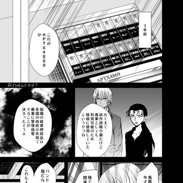 【降新】君の還る場所　③