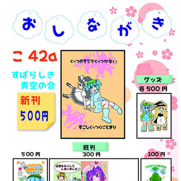 5/8例大祭
