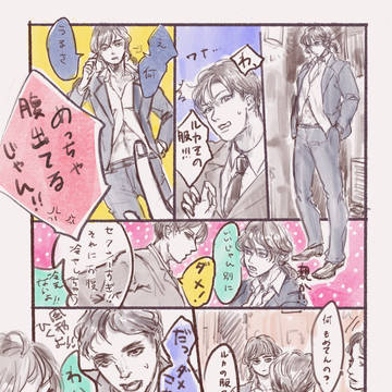 お腹はだしちゃダメ
