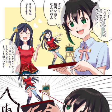 ゆうせつ絵・漫画まとめ