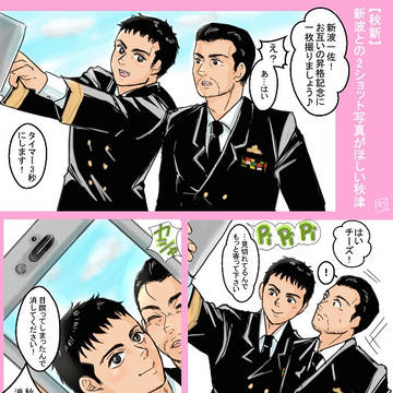 【秋新】ツイまとめ