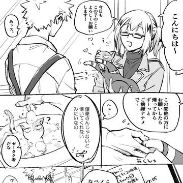 MHAlog①