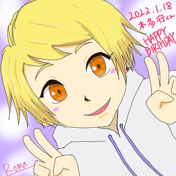 本多行くん誕生祭