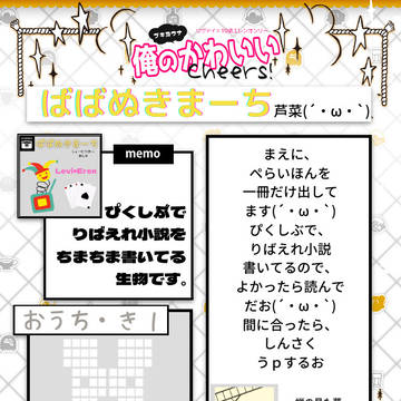5/8 俺かわcheersお品書き