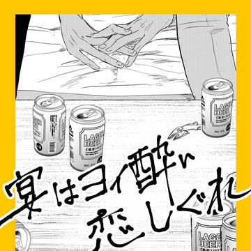 仗露短編