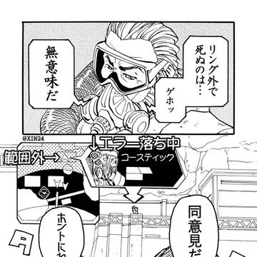 急速に迫ってくる無意味無な死。