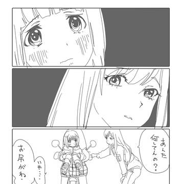 真似してみる小熊