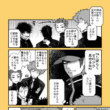 ワートリまとめ・3