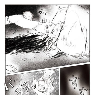 める/まる