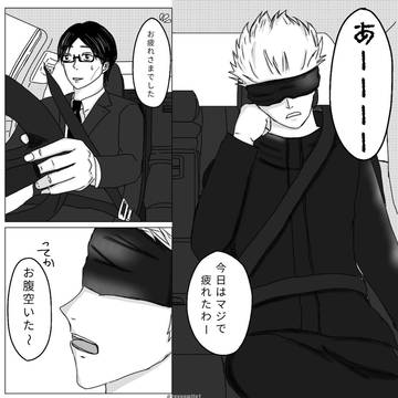 幸せな時間(五伊地)