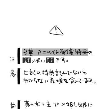 真水主