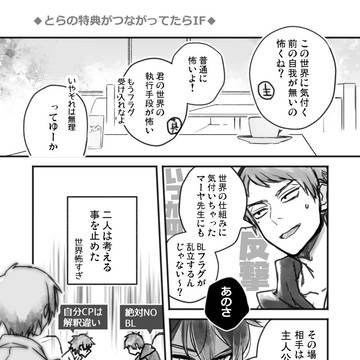 真水主　おまけ