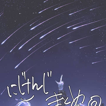 にじさんじまとめ2