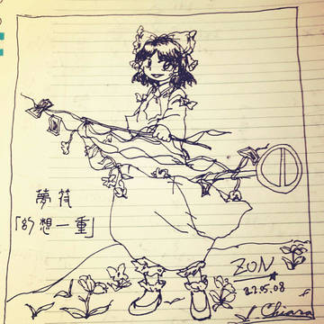 夢符「幻想一重」