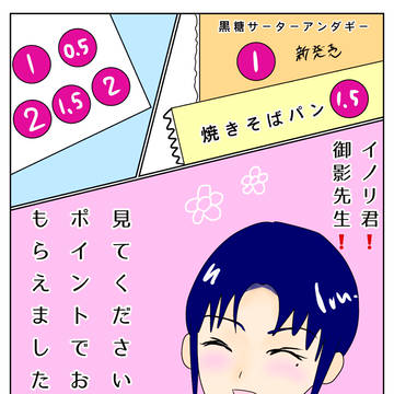 春のパンまつり×柊夜ノ介