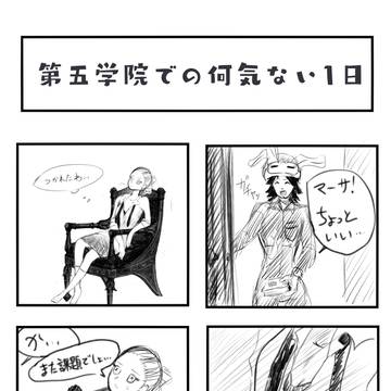学院で2人にこんなことあったらいいなって
