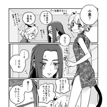 黒限漫画まとめ⑥
