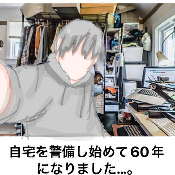 ボケてパロ